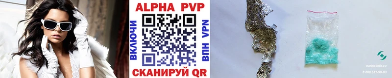 как найти наркотики  OMG рабочий сайт  Alpha PVP СК  Волжский 