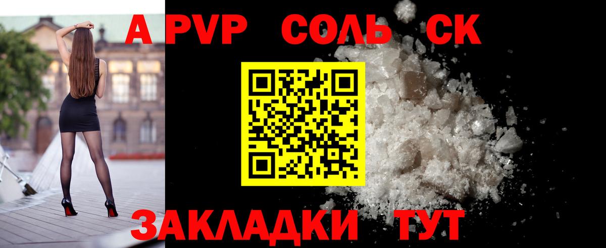 А ПВП кристаллы  Alpha-PVP СК КРИС  Волжский  хочу наркоту  APVP VHQ 