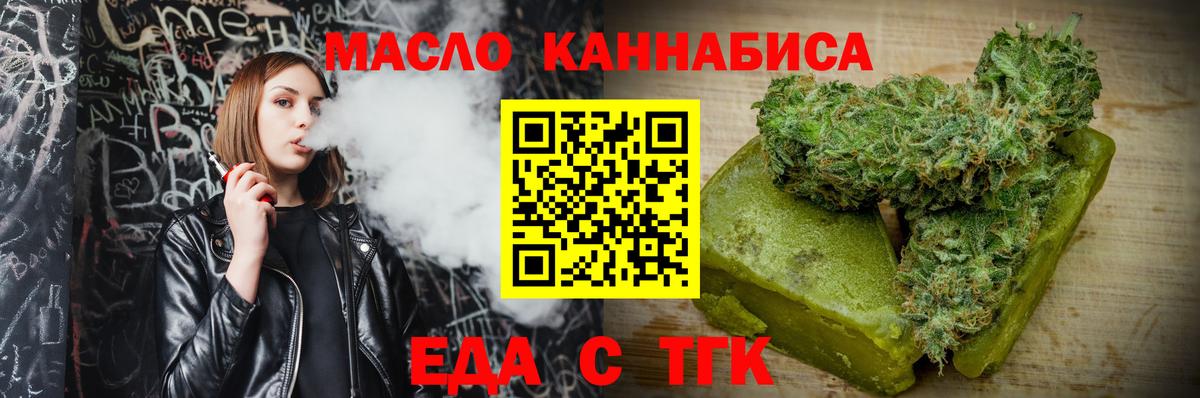 Волжский  Canna-Cookies марихуана  Вход с VPN 