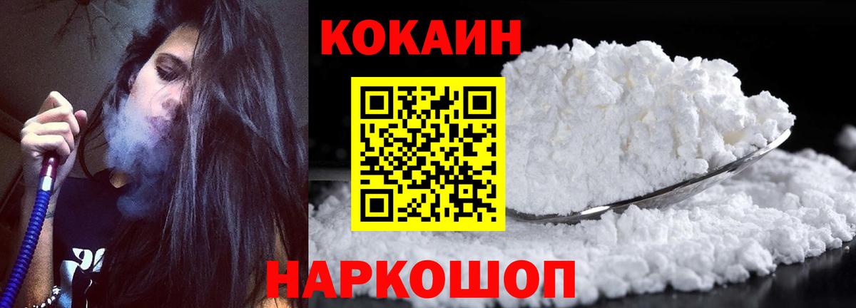 Cocaine Боливия Волжский