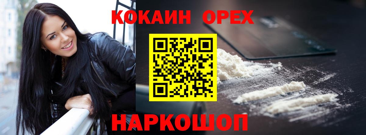 COCAIN  COCAIN Боливия  Вход с VPN  Волжский  Кокаин FishScale 