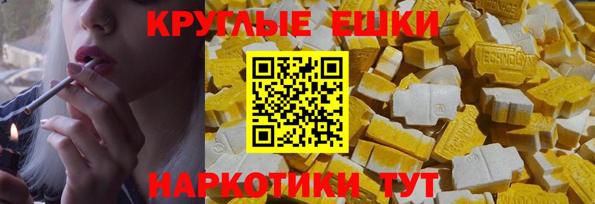 Экстази Philipp Plein Волжский