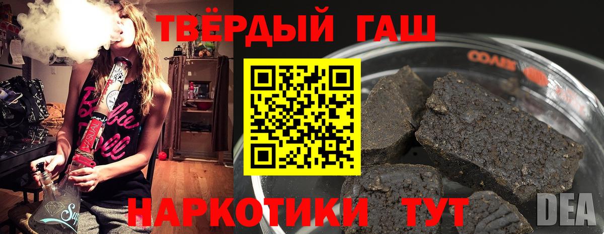 ГАШИШ Изолятор Волжский