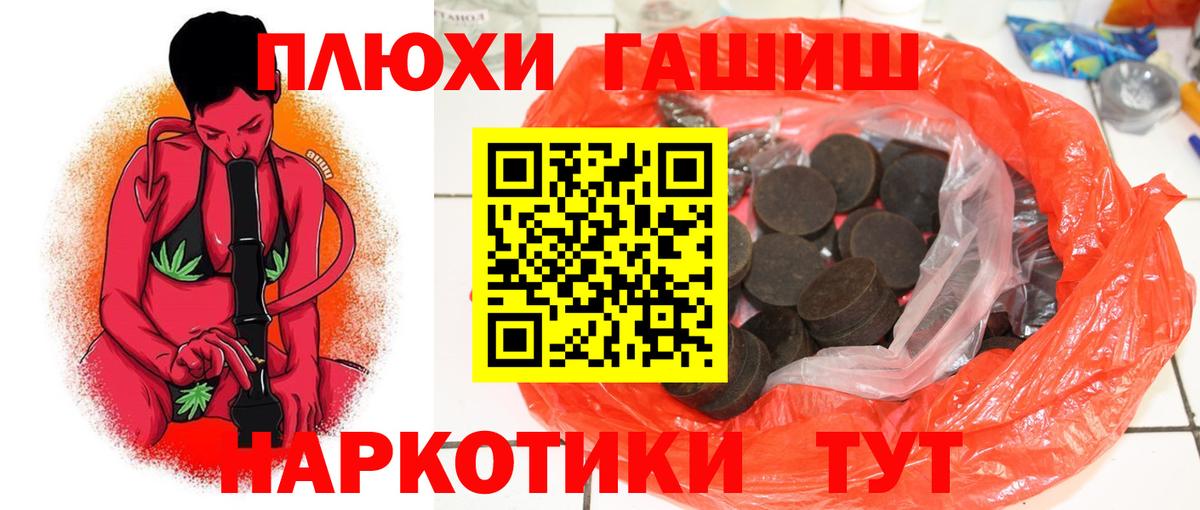 ГАШ Изолятор  Вход с VPN  ГАШИШ Premium  Волжский 