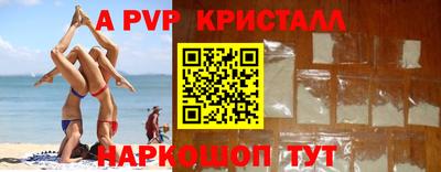 Альфа ПВП Волгодонск