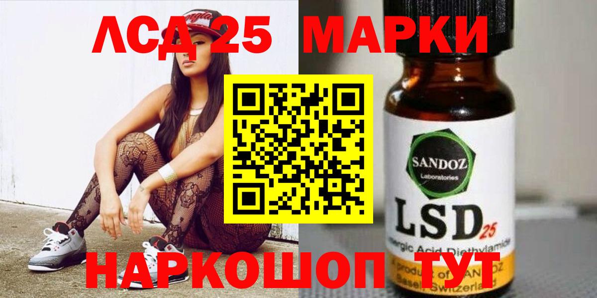 Лсд 25 экстази ecstasy Волжский