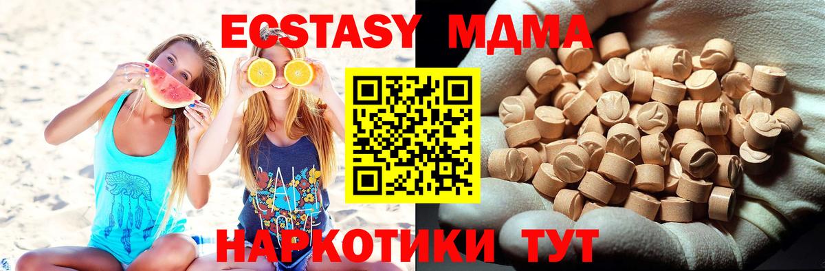 МДМА VHQ Волжский