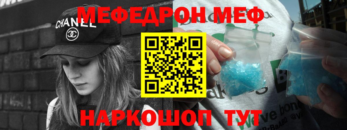сколько стоит  Вход с VPN  Волжский  МЯУ-МЯУ мяу мяу  МЕФ 4 MMC 
