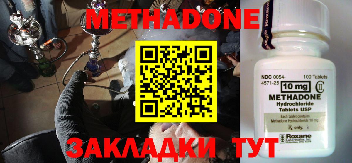 Волжский  Метадон белоснежный  Вход с VPN  Метадон VHQ 