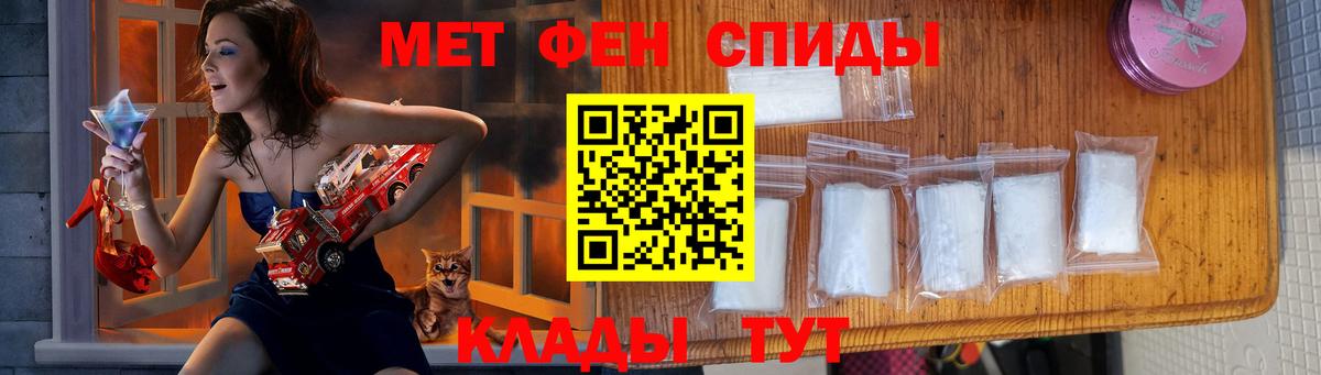 Волжский  МЕТАМФЕТАМИН кристалл  Вход с VPN 