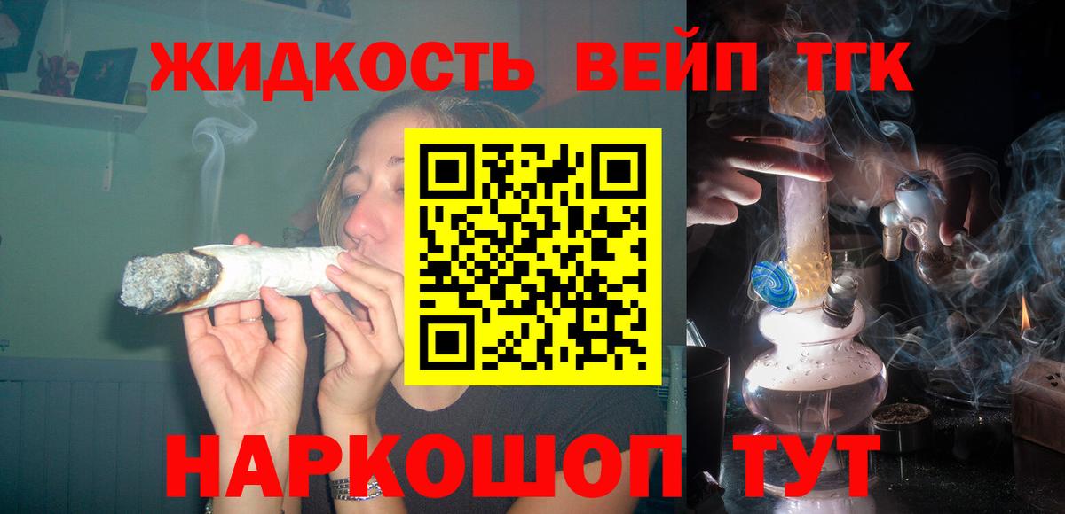 где можно купить   Дистиллят ТГК вейп  Волжский  Вход с VPN  Дистиллят ТГК THC oil 