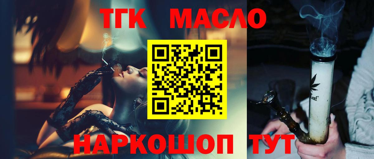 ТГК вейп  Волжский 