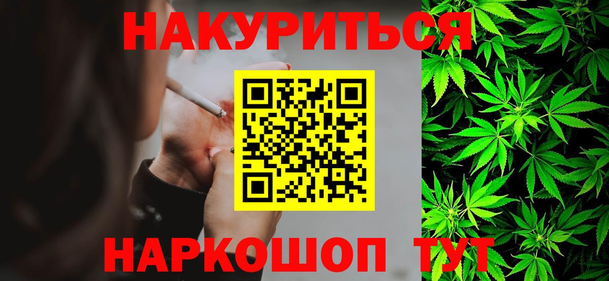 Каннабис гибрид Волжский